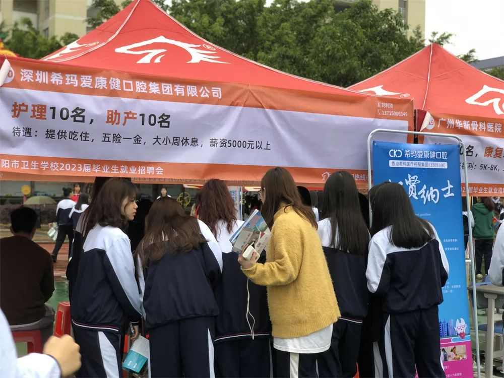 揭阳市卫生学校2023届毕业生就业招聘会｜实用指南-图7