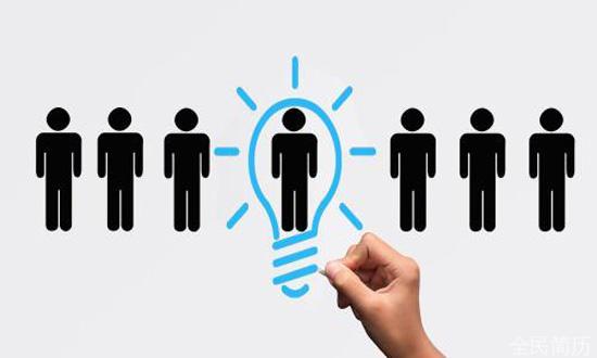 作为面试官，会录取怎样的求职者-图3