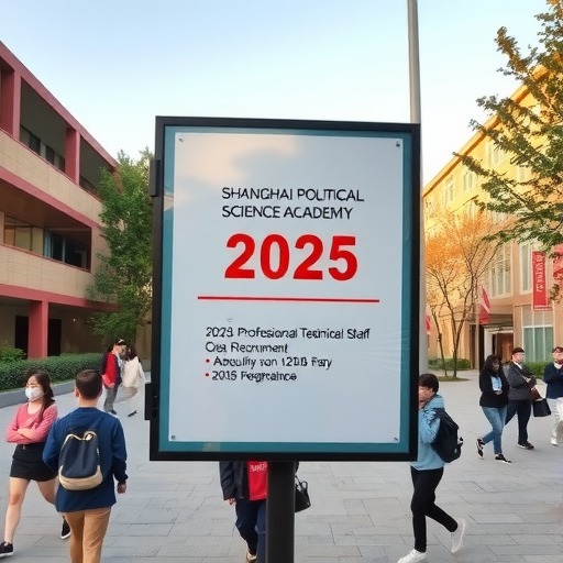 上海政法学院2025年专业技术人员公开招聘公告-图3