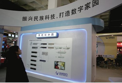 理财有道:2007影响中国的十大创业家(组图)-图13 理财有道:2007影响中国的十大创业家(组图)-图13