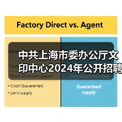 中共上海市委办公厅文印中心2024年公开招聘工作人员公告-图3