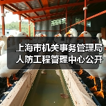 上海市机关事务管理局人防工程管理中心公开招聘公告-图5