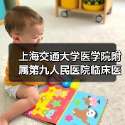 上海交通大学医学院附属第九人民医院临床医技科室科主任招聘公告-图4