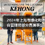 2024年上海市绿化和市容管理局部分直属事业单位公开招聘公告-图6 2024年上海市绿化和市容管理局部分直属事业单位公开招聘公告-图6