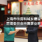 上海市住房和城乡建设管理委员会所属事业单位2024年第二轮公开招聘工作人员公告-图5 上海市住房和城乡建设管理委员会所属事业单位2024年第二轮公开招聘工作人员公告-图5