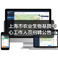 上海市农业生物基因中心工作人员招聘公告(2024年第二批)-图6 上海市农业生物基因中心工作人员招聘公告(2024年第二批)-图6