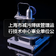 上海市减污降碳管理运行技术中心事业单位公开招聘公告（2024年度第二批）-图5