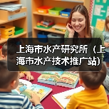 上海市水产研究所(上海市水产技术推广站) 2024年第三轮公开招聘博士研究生公告-图4 上海市水产研究所(上海市水产技术推广站) 2024年第三轮公开招聘博士研究生公告-图4