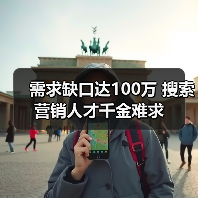 需求缺口达100万 搜索营销人才千金难求-图3