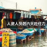 人资人员的六大胜任力-图5 人资人员的六大胜任力-图5