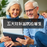 五大现状困扰应届生-图4 五大现状困扰应届生-图4