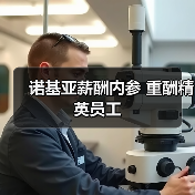 诺基亚薪酬内参 重酬精英员工-图5 诺基亚薪酬内参 重酬精英员工-图5