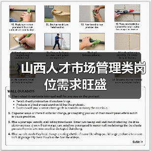 山西人才市场管理类岗位需求旺盛-图6