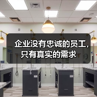 企业没有忠诚的员工,只有真实的需求-图3 企业没有忠诚的员工,只有真实的需求-图3