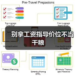 别拿工资指导价位不当干粮-图4