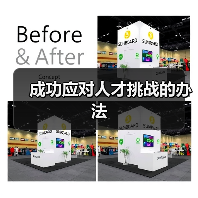 成功应对人才挑战的办法-图4