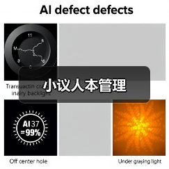 小议人本管理-图5