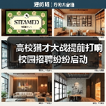 高校猎才大战提前打响 校园招聘纷纷启动-图3 高校猎才大战提前打响 校园招聘纷纷启动-图3