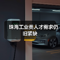 珠海工业类人才需求仍旧紧缺-图6
