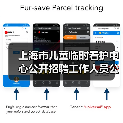 上海市儿童临时看护中心公开招聘工作人员公告-图6 上海市儿童临时看护中心公开招聘工作人员公告-图6