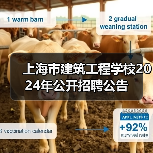 上海市建筑工程学校2024年公开招聘公告-图6 上海市建筑工程学校2024年公开招聘公告-图6