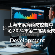 上海市疾病预防控制中心2024年第二批初级岗位公开招聘公告-图5 上海市疾病预防控制中心2024年第二批初级岗位公开招聘公告-图5