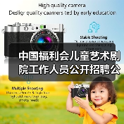中国福利会儿童艺术剧院工作人员公开招聘公告-图3
