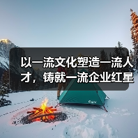 以一流文化塑造一流人才，铸就一流企业红星家具集团企-图5