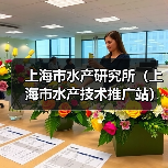 上海市水产研究所(上海市水产技术推广站) 2024年公开招聘博士研究生公告-图4 上海市水产研究所(上海市水产技术推广站) 2024年公开招聘博士研究生公告-图4