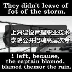 上海建设管理职业技术学院公开招聘高层次专业技术人才的公告-图3 上海建设管理职业技术学院公开招聘高层次专业技术人才的公告-图3