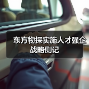 东方物探实施人才强企战略侧记-图4
