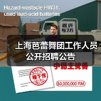 上海芭蕾舞团工作人员公开招聘公告-图5