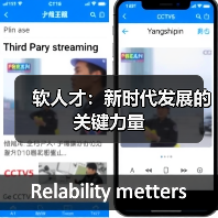 软人才:新时代发展的关键力量-图5 软人才:新时代发展的关键力量-图5