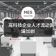 高科技企业人才流动困境加剧-图4