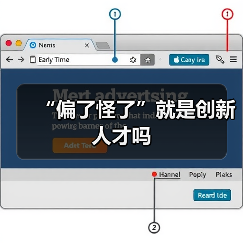 “偏了怪了”就是创新人才吗-图6 “偏了怪了”就是创新人才吗-图6