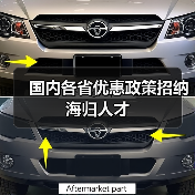 国内各省优惠政策招纳海归人才-图5