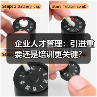 企业人才管理:引进重要还是培训更关键?-图4 企业人才管理:引进重要还是培训更关键?-图4