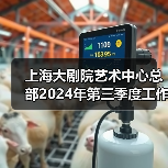 上海大剧院艺术中心总部2024年第三季度工作人员公开招聘公告-图5