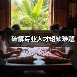 破解专业人才短缺难题-图5
