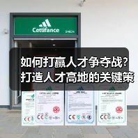 如何打赢人才争夺战？打造人才高地的关键策略解析-图5