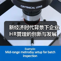 新经济时代背景下企业HR管理的创新与发展-图6 新经济时代背景下企业HR管理的创新与发展-图6