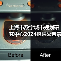 上海市数字城市规划研究中心2024招聘公告最新岗位信息-图6