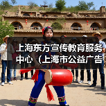 上海东方宣传教育服务中心（上海市公益广告协调中心）2024年公开招聘工作人员公告-图4