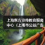 上海东方宣传教育服务中心（上海市公益广告协调中心）2024年公开招聘工作人员公告-图6