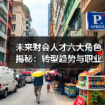 未来财会人才六大角色揭秘：转型趋势与职业定位-图5