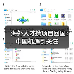 海外人才携项目回国：中国机遇引关注-图5
