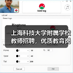 上海科技大学附属学校教师招聘，优质教育岗位等你加入-图3
