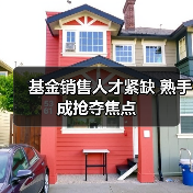 基金销售人才紧缺 熟手成抢夺焦点-图4 基金销售人才紧缺 熟手成抢夺焦点-图4