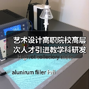 艺术设计高职院校高层次人才引进教学科研发展机会多-图6 艺术设计高职院校高层次人才引进教学科研发展机会多-图6