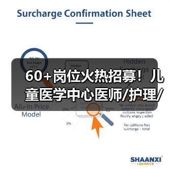 60+岗位火热招募！儿童医学中心医师/护理/科研职位有哪些？-图4